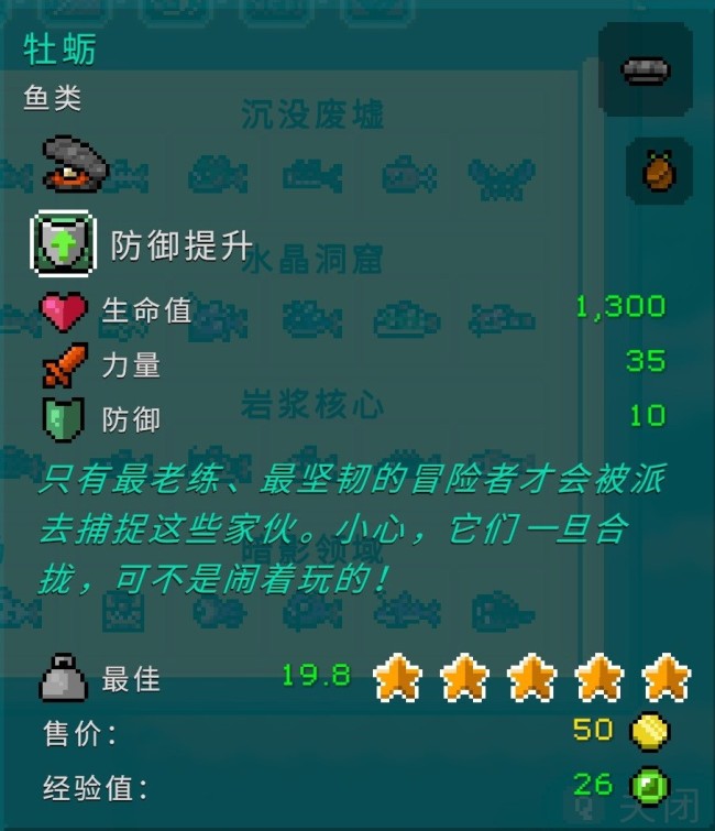 《钓鱼哥的奇妙冒险》各区域鱼类属性介绍