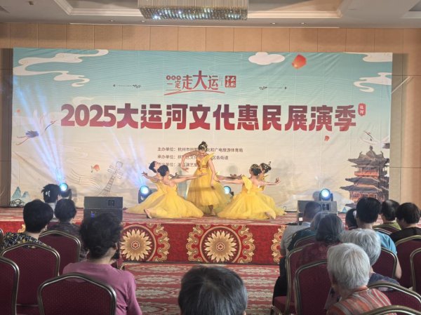 通达配资 永丰社区奏响文化乐章: 大运河惠民展演精彩上演