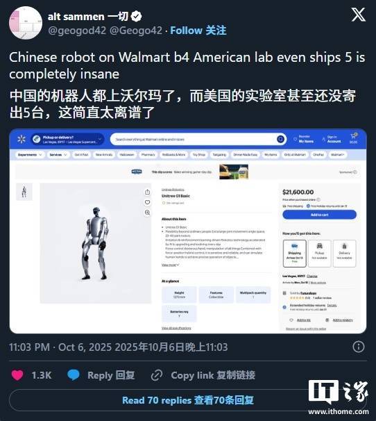 天胜资产 中国宇树G1人形机器人上架美国沃尔玛，基本款售价21600美元